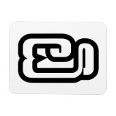 Lao / Laos Nummer 6 / 6 / ໖ (Ho/Hok) Laotian Magnet (Horizontal)