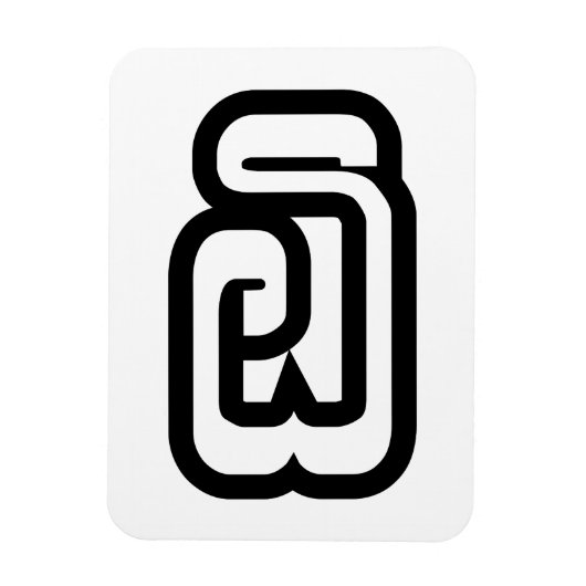 Lao / Laos Nummer 6 / 6 / ໖ (Ho/Hok) Laotian Magnet (Vertikal)