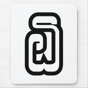 Lao / Laos Nummer 6 / 6 / ໖ (Ho/Hok) Laotian Mousepad