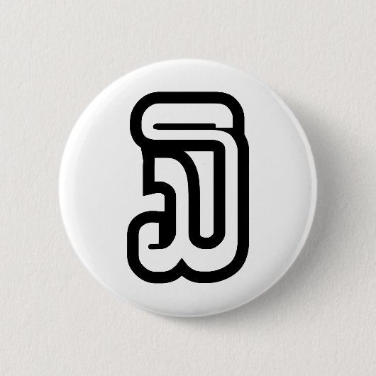 Lao / Laos Nummer drei / 3 / ໓ (Sam) Laotian Button (Vorderseite)