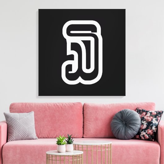 Lao / Laos Nummer drei / 3 / ໓ (Sam) Laotian Leinwanddruck (Insitu (Wohnzimmer))