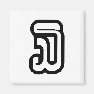 Lao / Laos Nummer drei / 3 / ໓ (Sam) Laotian Magnet