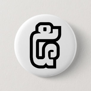 Lao / Laos Nummer fünf / 5 / ໕ (Haa/ha) Laotisch Button