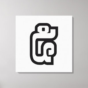 Lao / Laos Nummer fünf / 5 / ໕ (Haa/ha) Laotisch Leinwanddruck