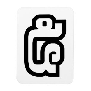 Lao / Laos Nummer fünf / 5 / ໕ (Haa/ha) Laotisch Magnet