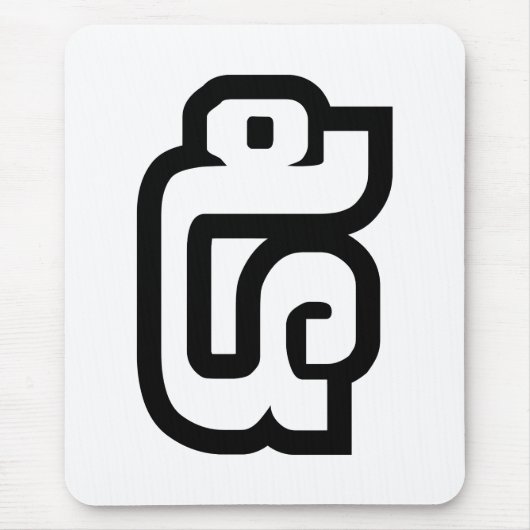 Lao / Laos Nummer fünf / 5 / ໕ (Haa/ha) Laotisch Mousepad (Vorne)