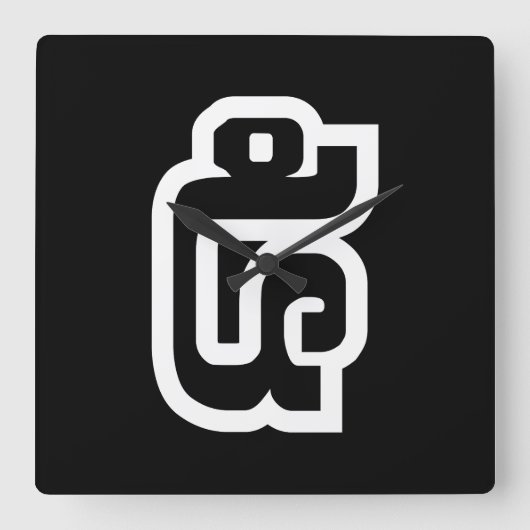 Lao / Laos Nummer fünf / 5 / ໕ (Haa/ha) Laotisch Quadratische Wanduhr (Vorderseite)