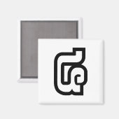 Lao / Laos Nummer Vier / 4 / ໔ (siehe/Si) Laotian Magnet (Vorderseite/Rückseite)