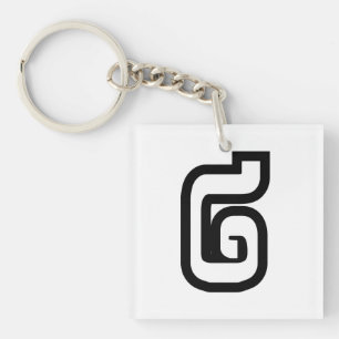 Lao / Laos Nummer Zwei / 2 / ໒ (Song) Laotian Schlüsselanhänger