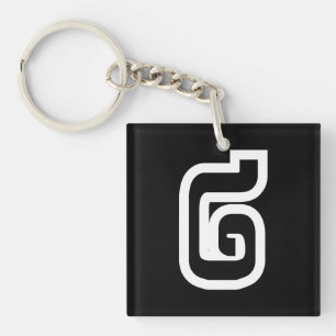 Lao / Laos Nummer Zwei / 2 / ໒ (Song) Laotian Schlüsselanhänger