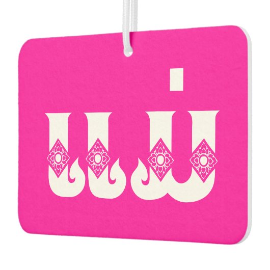 Lao Mother - ແ ມ່ / Mae - Laotian / Laos Autolufterfrischer (Links)