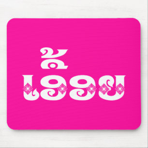 Lao Schwester - ເອື້ອຍ  / Euony - Laotisch / Laos Mousepad