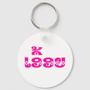 Lao Sister - ເ ອື້ ອ / Euony - Laotian / Laos Schlüsselanhänger