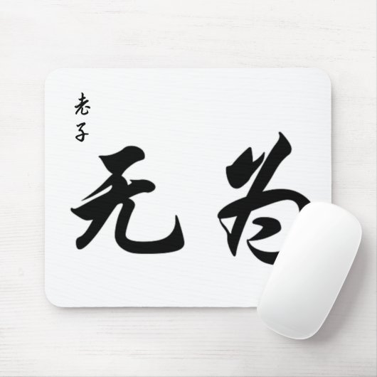Lao Tzu Wu Wei in der chinesischen Kalligraphie Mousepad (Mit Mouse)