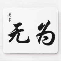 Lao Tzu Wu Wei in der chinesischen Kalligraphie