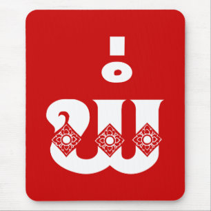 Lao Vater - ພໍ່ / Pa - Laotisch / Laos Sprache Mousepad