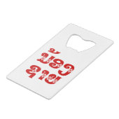 Lao (Young) Brother - ນ້ ອ ຊ າ / Nong Sai - Laos Geldbeutel Flaschenöffner (Rückseite Schrägansicht)