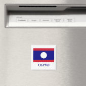 Laos-Flagge mit Namen in Lao Magnet (In Situ (Geschirrspüler))