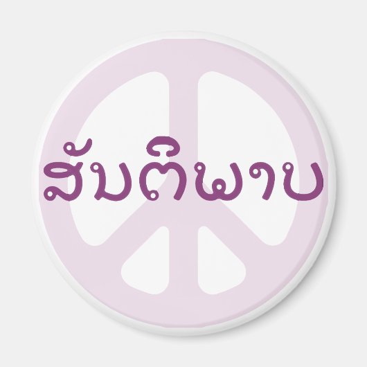 LAOS PEACE SIGN LAO MAGNET (Vorne)