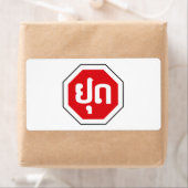 Laos Traffic STOP ⚠ YOOT in laotischer Sprache (Insitu)