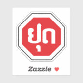 Laos Traffic STOP ⚠ YOOT in laotischer Sprache Aufkleber (Blatt)