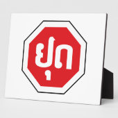 Laos Traffic STOP ⚠ YOOT in laotischer Sprache Fotoplatte (Seite)