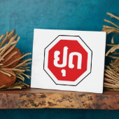 Laos Traffic STOP ⚠ YOOT in laotischer Sprache Fotoplatte (Seite)