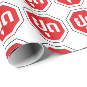 Laos Traffic STOP ⚠ YOOT in laotischer Sprache Geschenkpapier