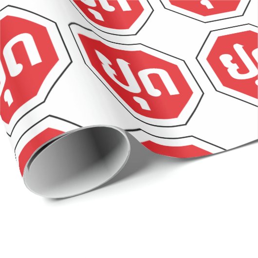 Laos Traffic STOP ⚠ YOOT in laotischer Sprache Geschenkpapier (Rolleneckpunkt)