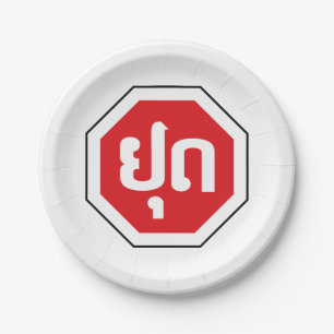 Laos Traffic STOP ⚠ YOOT in laotischer Sprache Pappteller