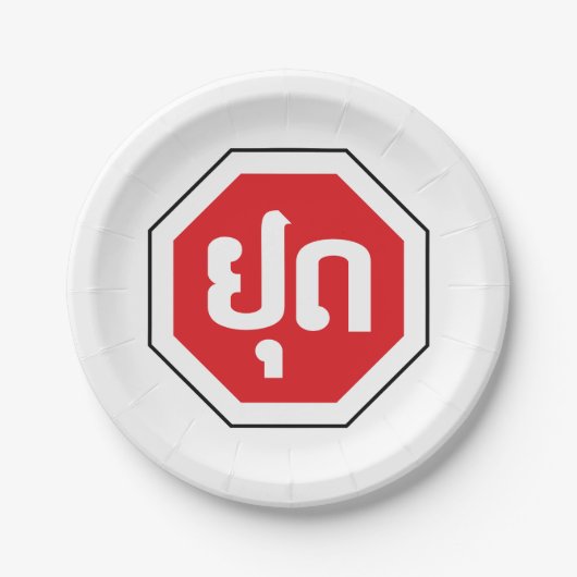 Laos Traffic STOP ⚠ YOOT in laotischer Sprache Pappteller (Vorderseite)