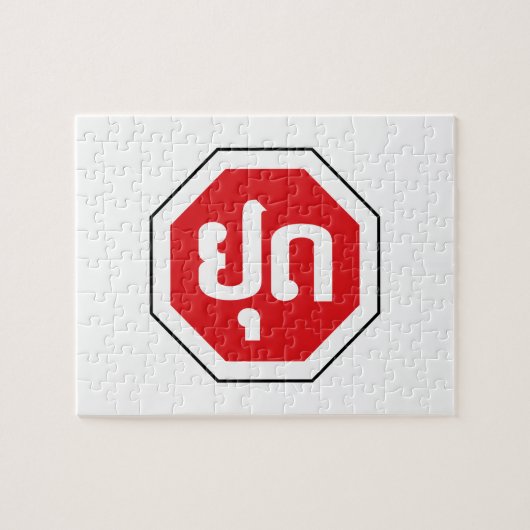 Laos Traffic STOP ⚠ YOOT in laotischer Sprache Puzzle (Horizontal)