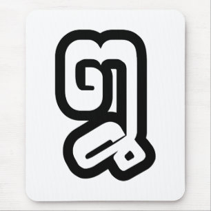 Laotisch / Laos Nummer Acht / 8 / ໘ (Bad/Paet) Lao Mousepad