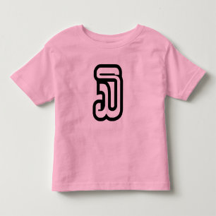 Laotisch / Laos Nummer Drei / 3 / ໓ (Sam) Laotisch Kleinkind T-shirt