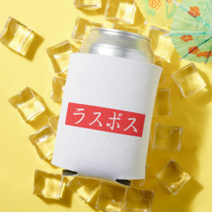 LasBoss (Rasubosu) Text im japanischen Kanji-Desig Dosenkühler