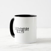 „Lass Geld für deinen Wohlstand arbeiten“ Tasse  (Vorderseite Links)