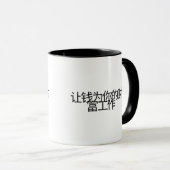 „Lass Geld für deinen Wohlstand arbeiten“ Tasse  (VorderseiteRechts)
