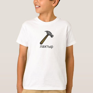 Lassen Sie den Hammer fallen T-Shirt