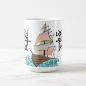 Lasst uns das Schiff sehen Kaffeetasse (Mittel)