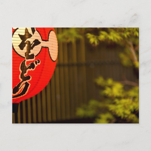 Laterne und Baum, Kyoto, Postkarte (Vorderseite)