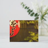 Laterne und Baum, Kyoto, Postkarte (Stehend Vorderseite)