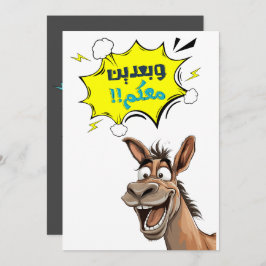 Laugh Out Loud mit Chuck der Donkey Einladung