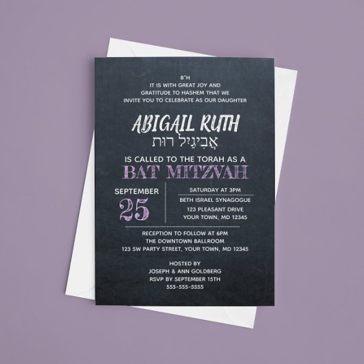 Lavender Chalkboard Hebrew Name Bat Mitzvah Einladung