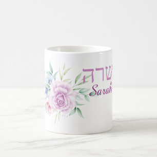 Lavender Lila Rose Name in Englisch und Hebräisch Kaffeetasse