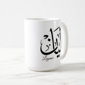 Layan – Arabic Thuluth Calligraphy Name ArtT-Shir Kaffeetasse (VorderseiteRechts)