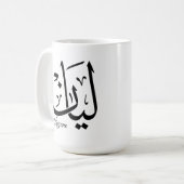 Layan – Arabic Thuluth Calligraphy Name ArtT-Shir Kaffeetasse (Vorderseite Links)