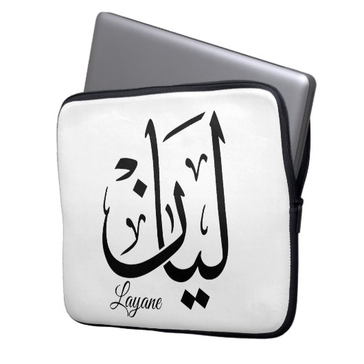 Layan – Arabic Thuluth Calligraphy Name ArtT-Shir Laptopschutzhülle (Vorderseite Links)