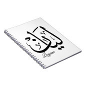 Layan – Arabic Thuluth Calligraphy Name ArtT-Shir Notizblock (Rechte Seite)