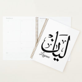 Layan – Arabic Thuluth Calligraphy Name ArtT-Shir Planer