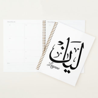 Layan – Arabic Thuluth Calligraphy Name ArtT-Shir Planer